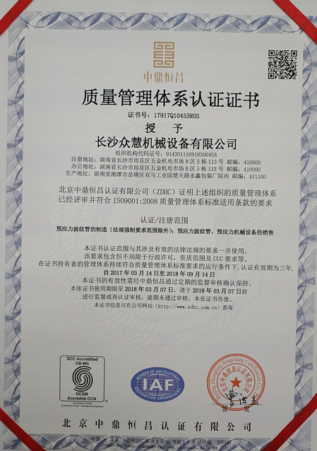 長沙預(yù)應(yīng)力機(jī)具,長沙錨具及配套產(chǎn)品,長沙機(jī)電產(chǎn)品及配件,長沙眾慧機(jī)械設(shè)備,機(jī)械加工,運輸與吊裝,施工機(jī)具